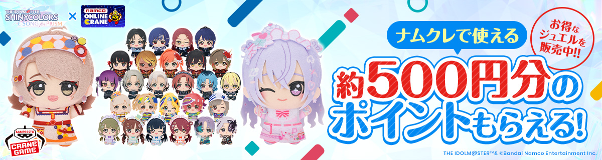 アイドルマスター シャイニーカラーズ Song for Prism ｜ WEB STORE